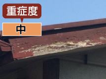 中度修繕
