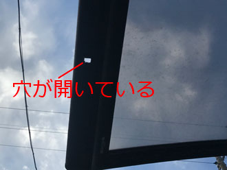 カーポート雨樋 穴