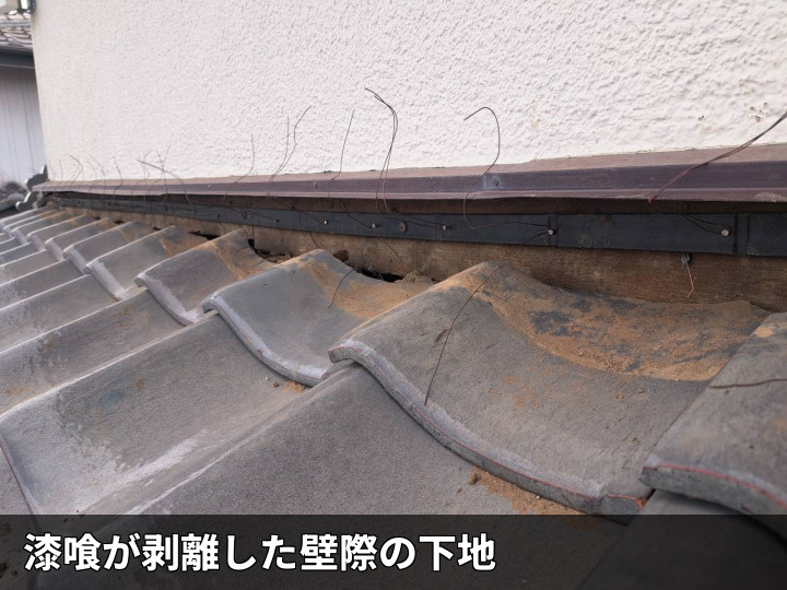 剥離した壁際下地