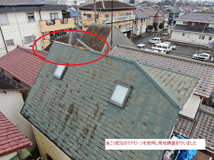 ドローンでの調査で被害箇所を特定