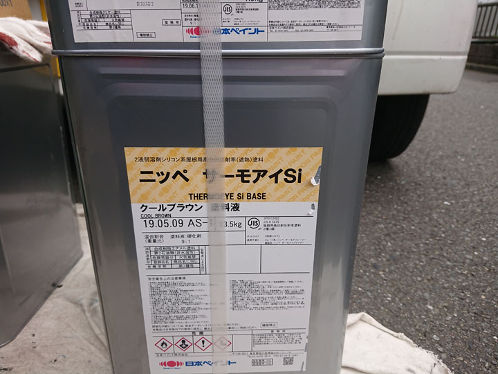 遮熱塗料の代表格