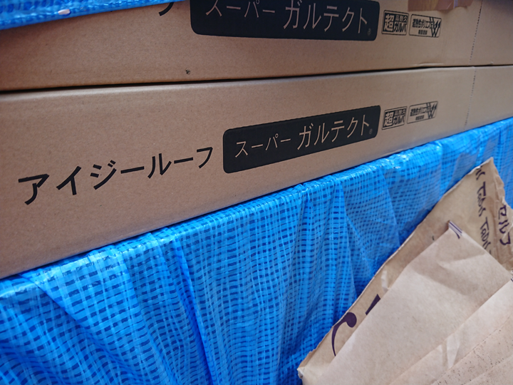 金属屋根材のスーパーガルテクト