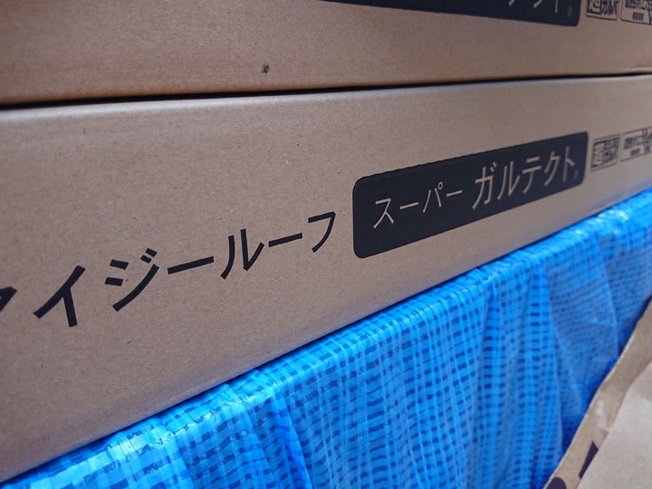 ガルバリウム鋼板屋根材