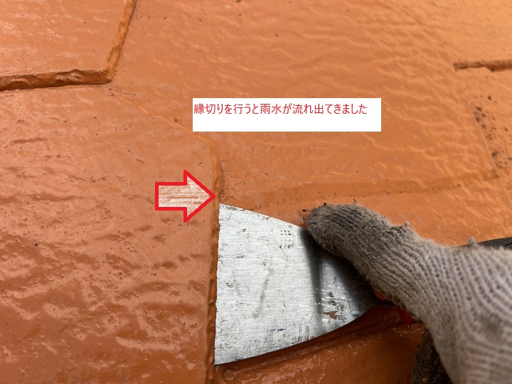 縁切り不足で雨漏り発生!屋根塗装工事での注意点と解決策【松戸市六高台】