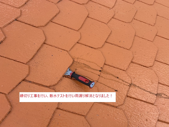 屋根塗装で縁切りを怠るとどうなる？