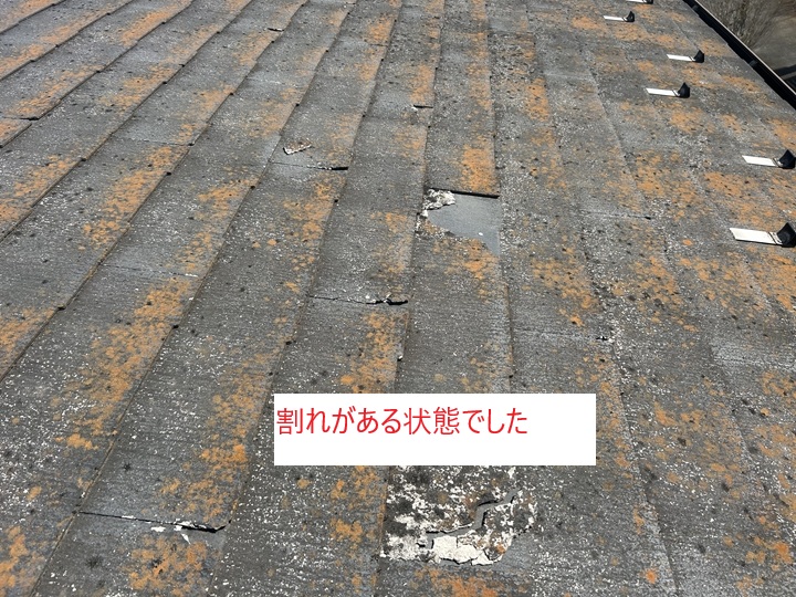 コロニアルネオの劣化が進んだ屋根に屋根カバー工事をご提案しました（柏市青葉台）