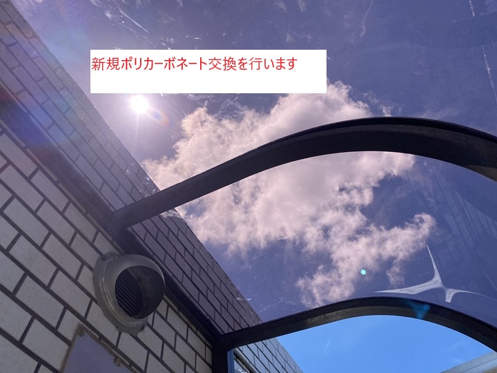 交換工事の流れ