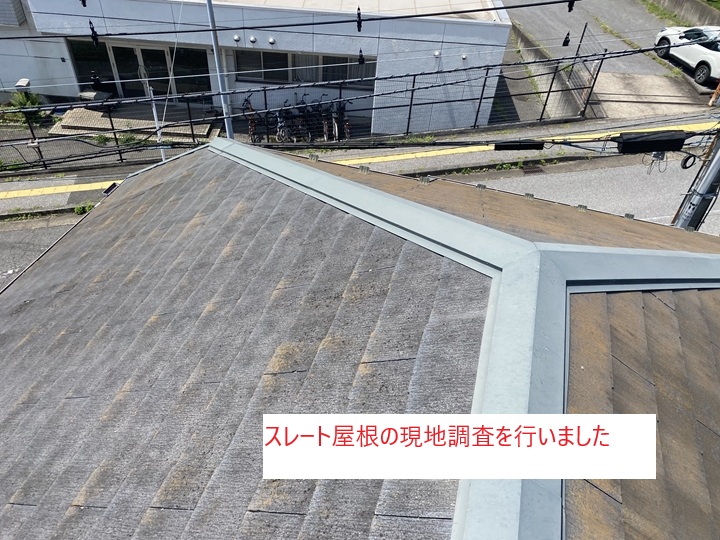 スレート屋根