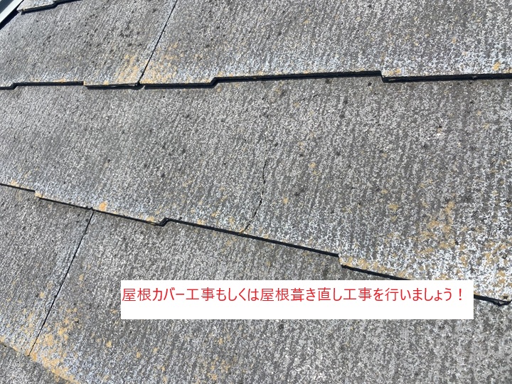 屋根カバー工事を推奨する理由