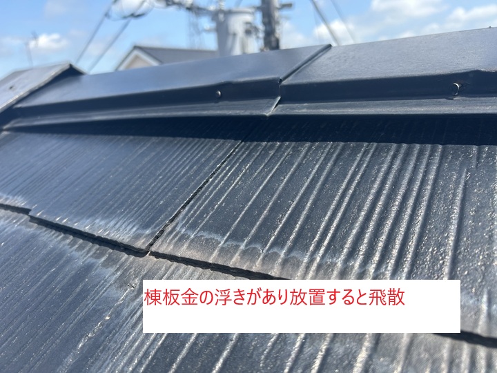 棟板金交換工事の流れ