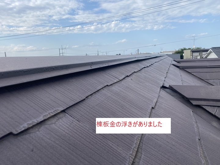 柏市柏で確認された強風による棟板金の被害