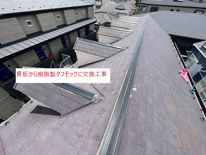 樹脂製貫板（タフモック）への交換で強風対策