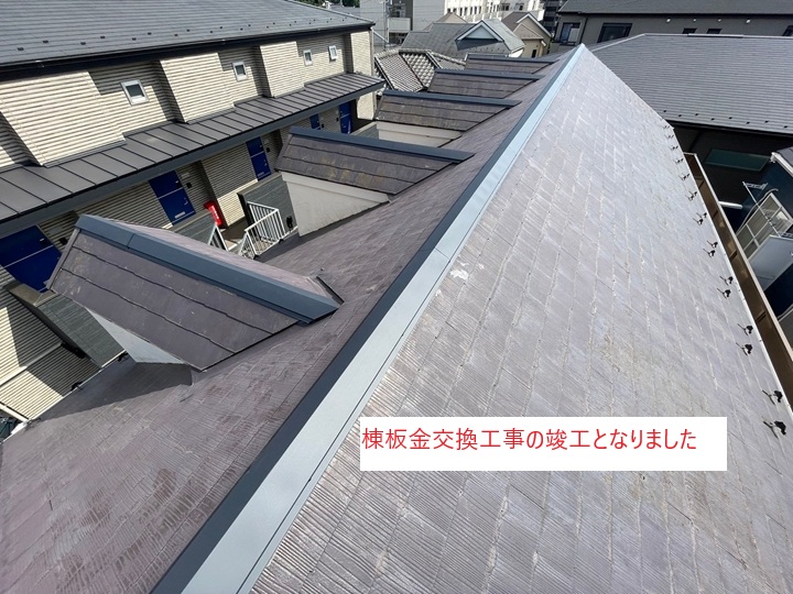 棟板金交換工事の流れと注意点