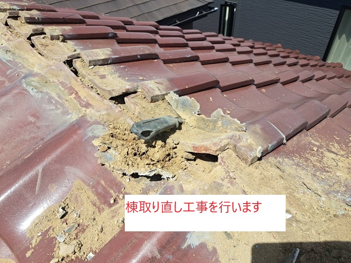 棟取り直し工事の開始