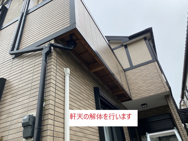 船橋市三山で行った軒天交換工事の事例をご紹介
