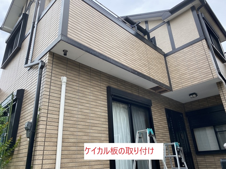 ケイカル板の取り付け