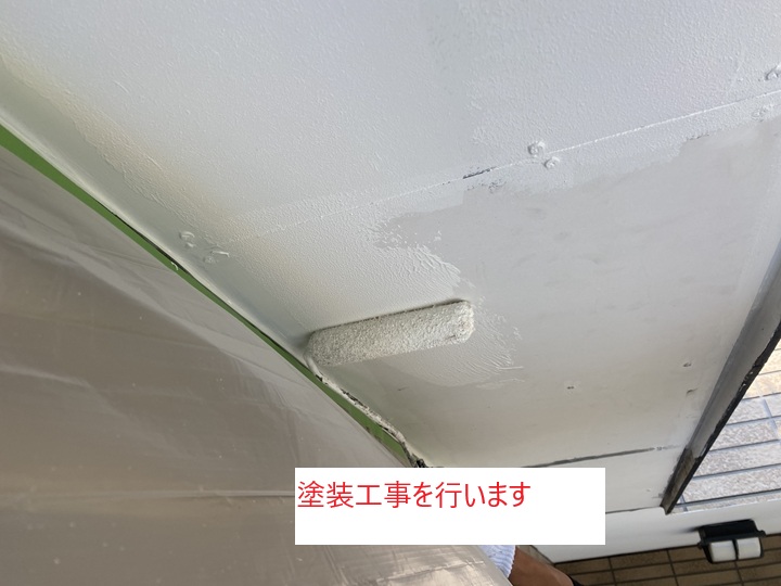 塗装工事