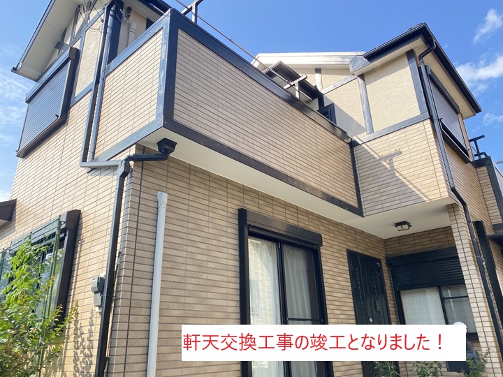 軒天交換工事の完工