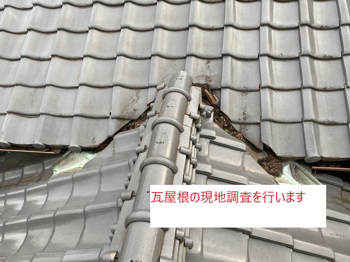 谷板金や瓦の隙間に落ち葉