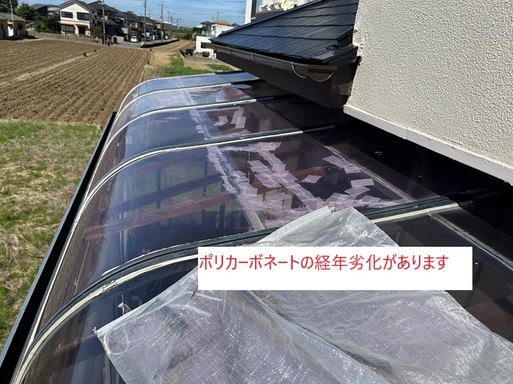 ポリカーボネート劣化のサインとは？