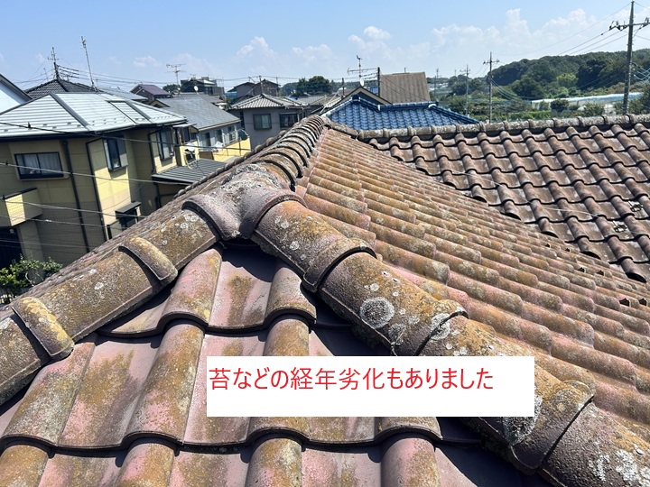 経年劣化の確認