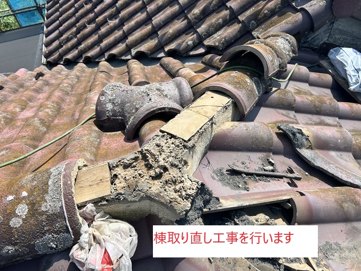 棟取り直し工事の開始