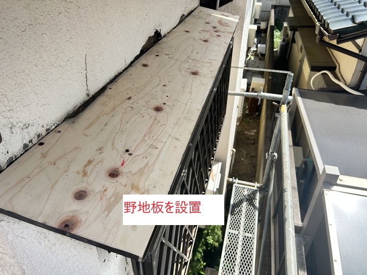 2. 腐食部分の撤去と下地補修