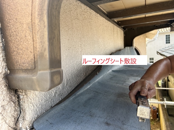 ルーフィングシート敷設