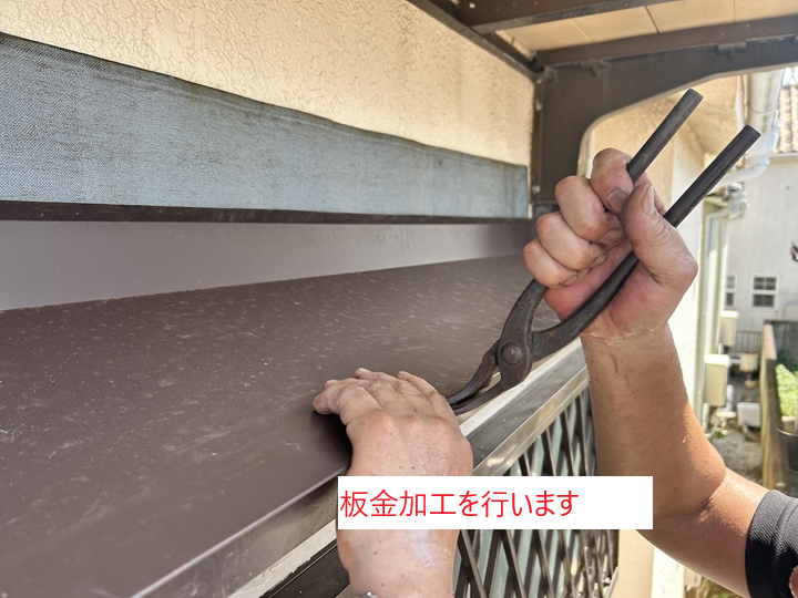 霧除け屋根交換工事｜船橋市三山での施工事例をご紹介！