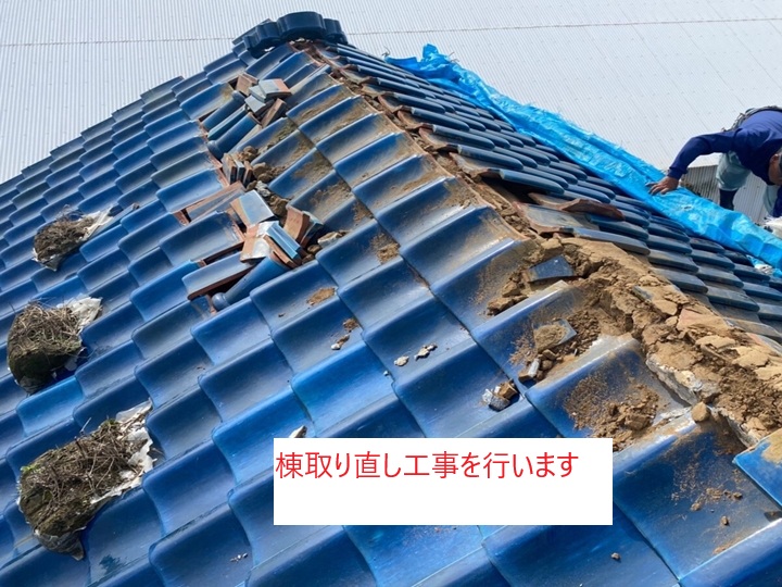 強風で被害を受けた棟瓦の状態