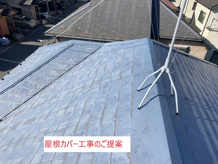 屋根カバー工事の提案