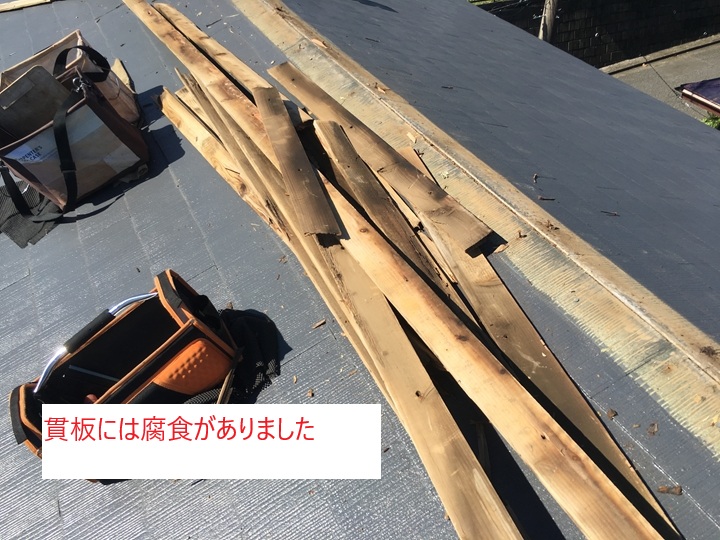 腐食した貫板の状態