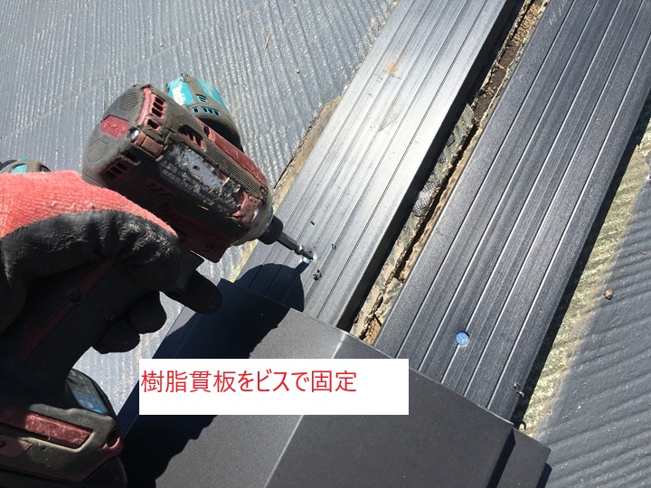 貫板腐食による棟板金交換工事の流れと重要性|松戸市新松戸の事例