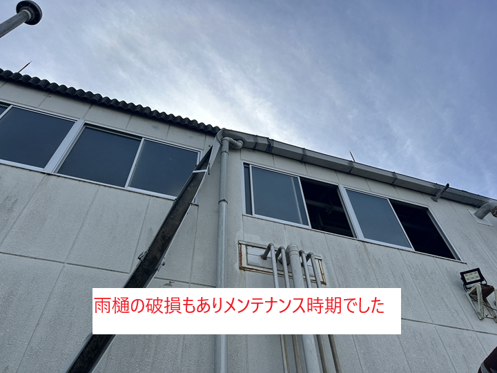 メンテナンス時期の判断