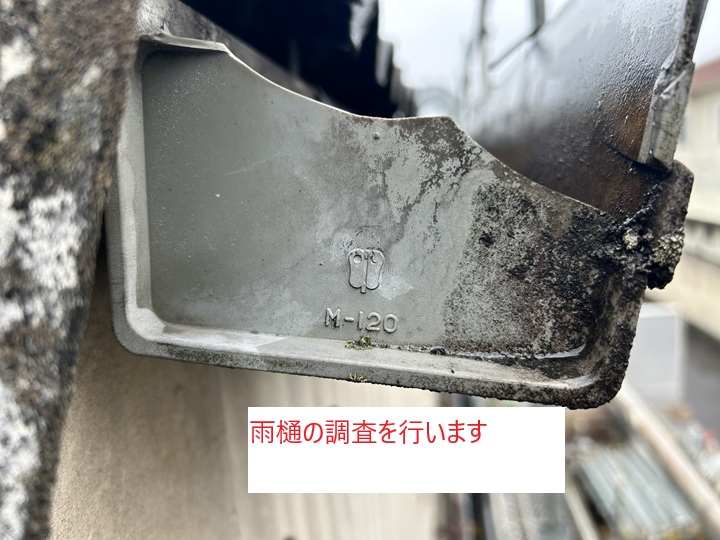 雨樋の役割と劣化のサイン