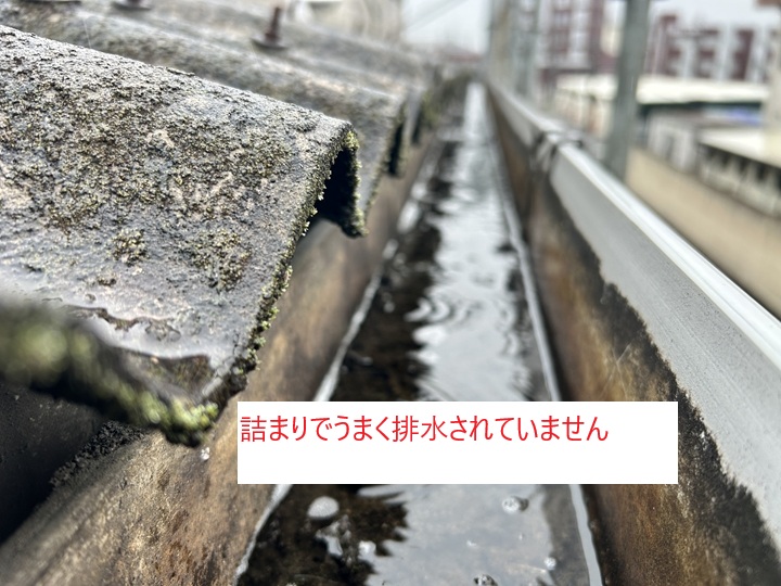 排水不良