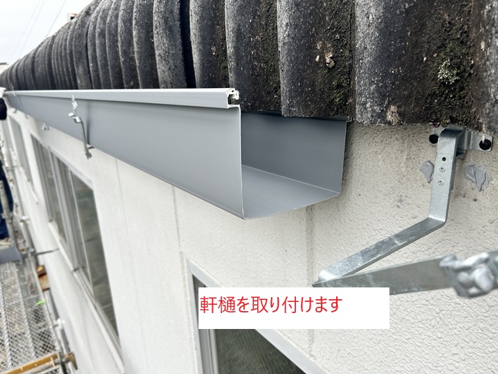 軒樋