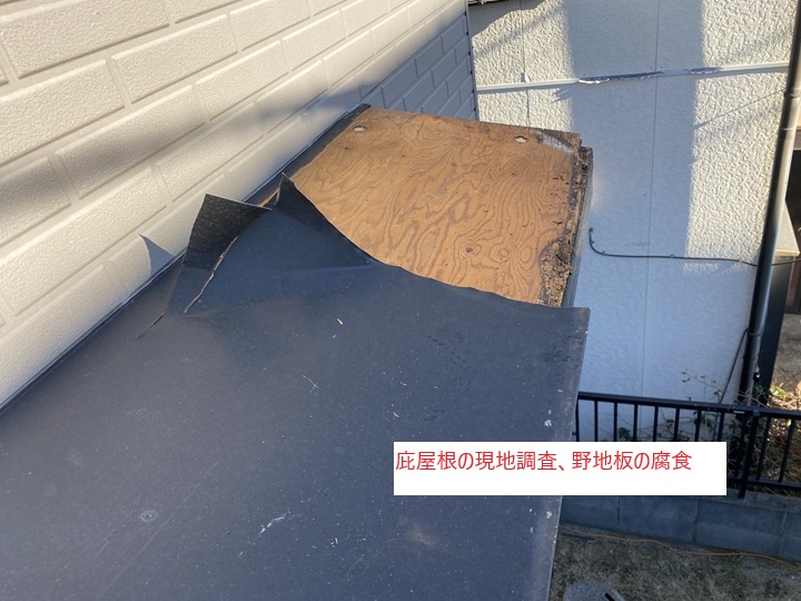 庇からの雨漏りが発生