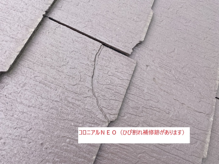 ヒビ割れは放置NG！屋根の寿命を縮めます