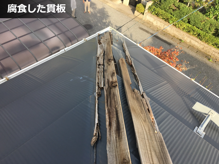 腐食した貫板