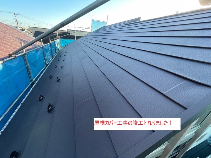 新しい屋根材の施工（スーパーガルテクト）