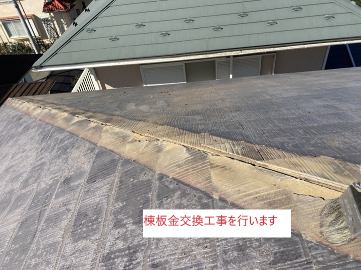 棟板金が飛散?市川市相之川で行った棟板金交換工事の詳細レポート