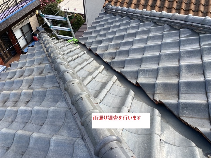 雨漏りの原因調査からスタート