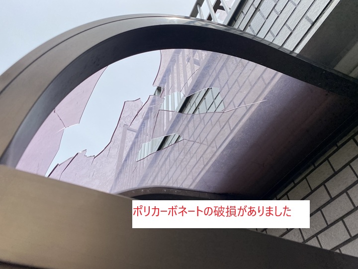 ポリカーボネートの破損事例