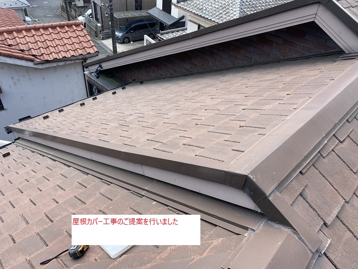 屋根カバー工事を選択した理由