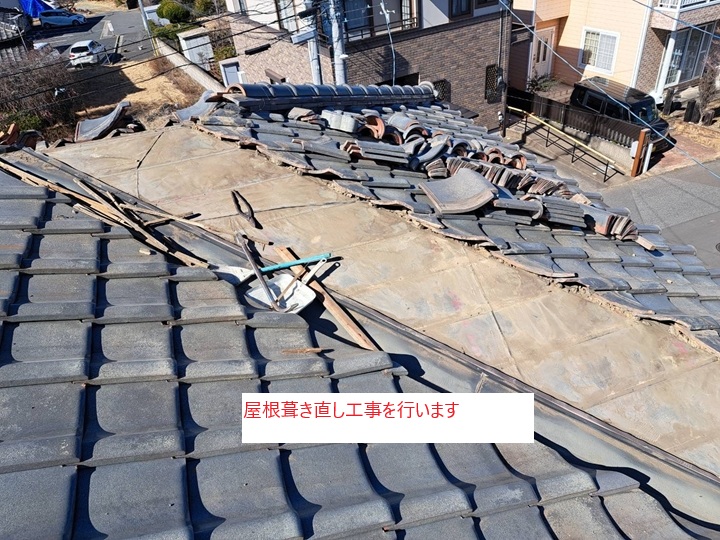 雨漏りが発生した瓦屋根、屋根葺き直し工事でしっかり対処しました！（船橋市三山）