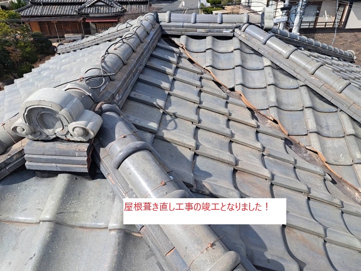 無事に工事完了！雨漏りの心配も解消