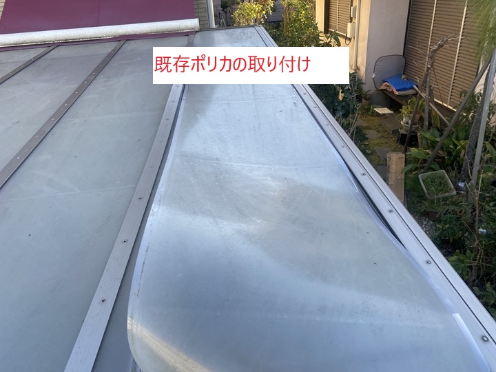 ポリカーボネート屋根の強風被害と補修工事の流れ｜船橋市三山の施工事例