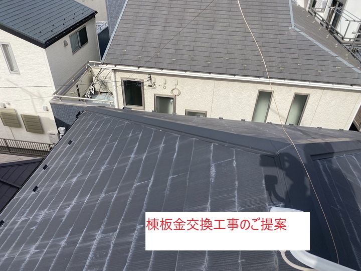 棟板金交換工事で雨漏りと飛散リスクを防ぐための重要ポイント