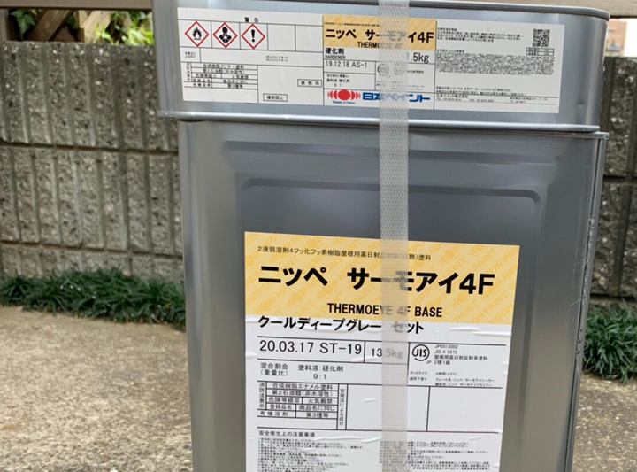 遮熱塗料のサーモアイ